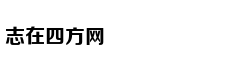 国家林业和草原局新一轮巡视工作启动